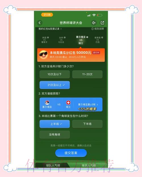 能否通过支付宝进行世界杯竞猜投注? 能否通过支付宝进行世界杯竞猜投注?