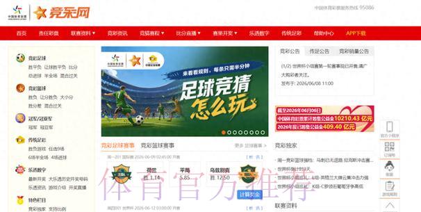 顶级移动端平台:2026世界杯竞猜投注完整指南 顶级移动端平台:2026世界杯竞猜投注完整指南