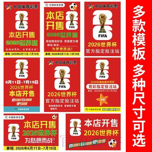 世界杯竞猜投注最新操作技巧全解析 世界杯竞猜投注最新操作技巧全解析
