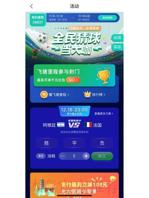 世界杯竞猜平台官方入口获取指南