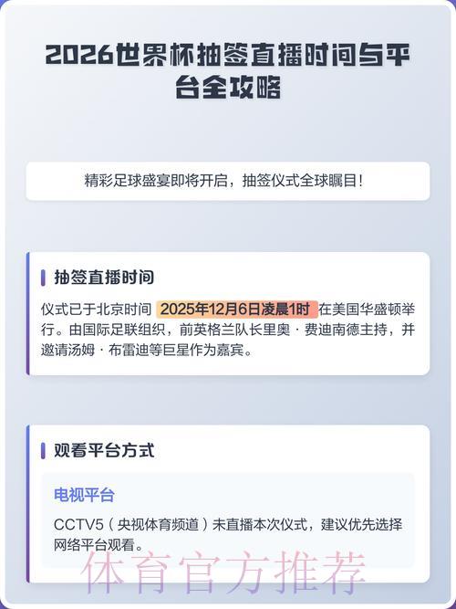 2026世界杯赛事直播官方平台最新入口推荐