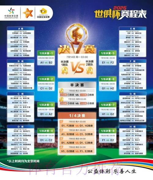 2026世界杯竞猜平台火热开放注册 2026世界杯竞猜平台火热开放注册