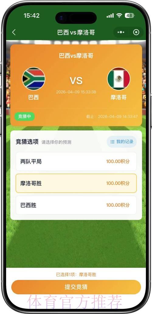 2026世界杯竞猜平台火热开放注册 2026世界杯竞猜平台火热开放注册
