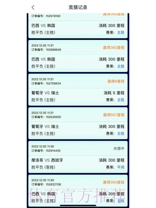 精选顶级软件畅玩世界杯竞猜投注