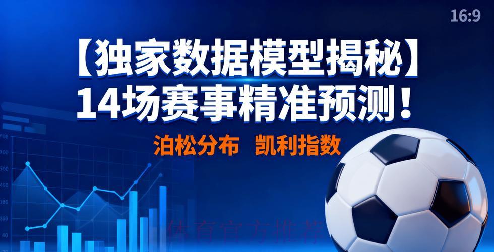 揭秘世界杯预测：数据与概率的博弈