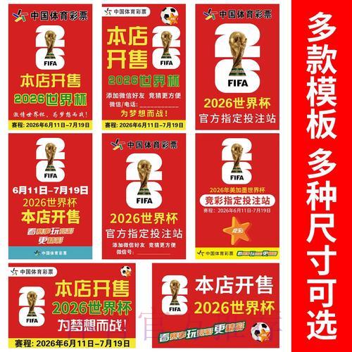 世界杯竞猜必备:如何获取专业权威数据 世界杯竞猜必备:如何获取专业权威数据