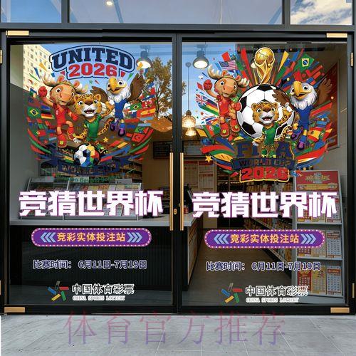 探索世界杯竞猜全面投注攻略与实用技巧