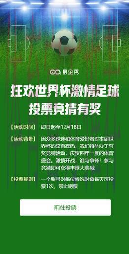 世界杯竞猜平台:丰富玩法带给你无限乐趣 世界杯竞猜平台:丰富玩法带给你无限乐趣