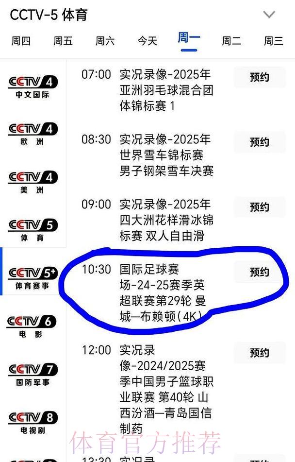 央视五套世界杯赛事直播免费在线观看 央视五套世界杯赛事直播免费在线观看