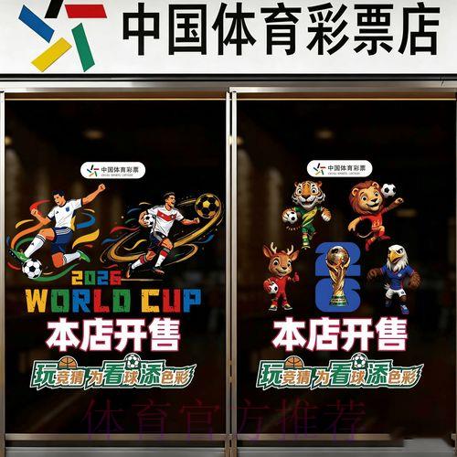 世界杯竞猜终极攻略指南
