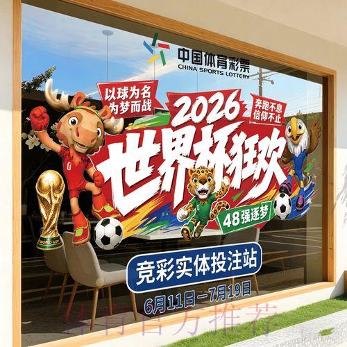2026年世界杯竞猜官方入口完全指南 2026年世界杯竞猜官方入口完全指南