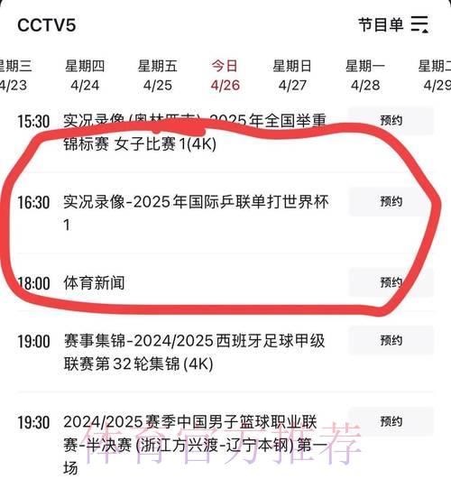 超高清世界杯赛事直播频道全攻略