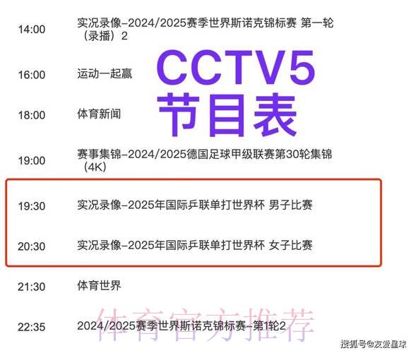 超高清世界杯赛事直播频道全攻略