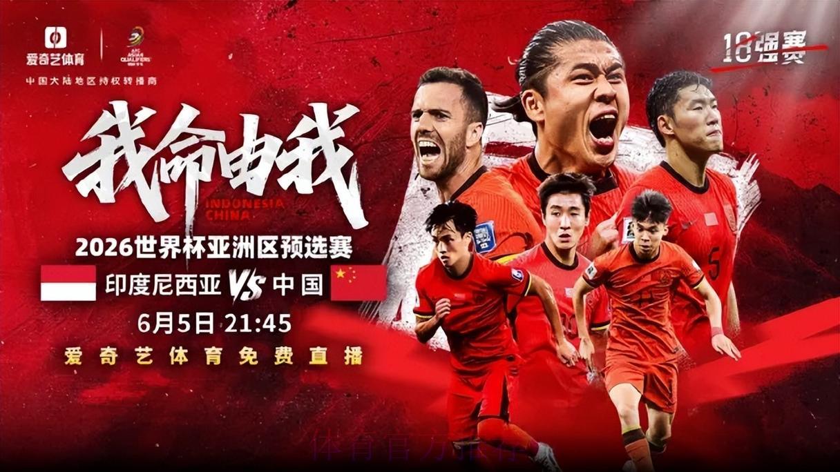 2026世界杯赛事直播实时观看