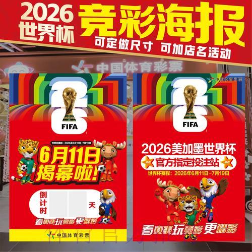 2026世界杯竞猜平台新手入门指南