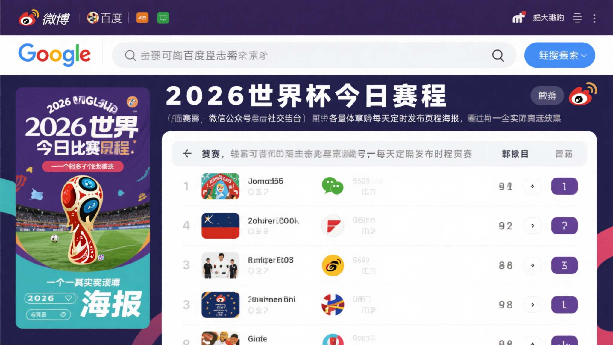 世界杯买球介绍